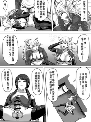 [白い天道虫 (た ta)] ふたなり射精管理!4 ～100日後に射精する退魔使徒レイコ～[廉价汉化组]_049_nqyd