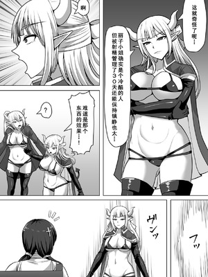 [白い天道虫 (た ta)] ふたなり射精管理!4 ～100日後に射精する退魔使徒レイコ～[廉价汉化组]_050_ktce