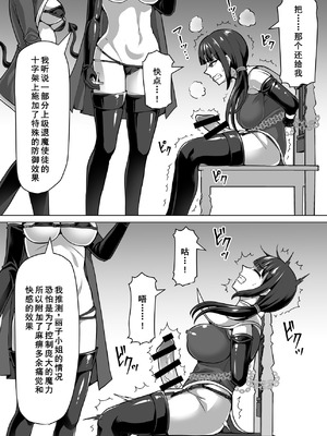 [白い天道虫 (た ta)] ふたなり射精管理!4 ～100日後に射精する退魔使徒レイコ～[廉价汉化组]_053_urgw