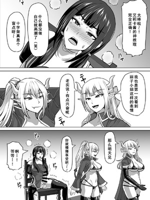 [白い天道虫 (た ta)] ふたなり射精管理!4 ～100日後に射精する退魔使徒レイコ～[廉价汉化组]_055_ctqp