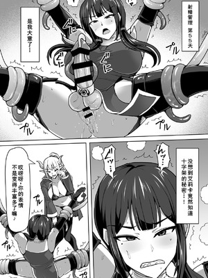 [白い天道虫 (た ta)] ふたなり射精管理!4 ～100日後に射精する退魔使徒レイコ～[廉价汉化组]_056_jist