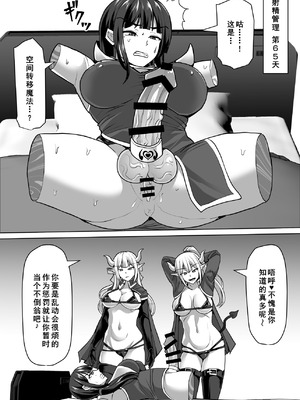 [白い天道虫 (た ta)] ふたなり射精管理!4 ～100日後に射精する退魔使徒レイコ～[廉价汉化组]_062_ftdv