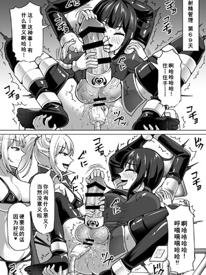 [白い天道虫 (た ta)] ふたなり射精管理!4 ～100日後に射精する退魔使徒レイコ～[廉价汉化组]_066_sfkg