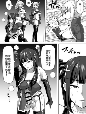 [白い天道虫 (た ta)] ふたなり射精管理!4 ～100日後に射精する退魔使徒レイコ～[廉价汉化组]_068_cftn