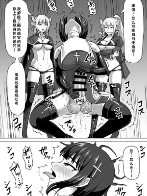 [白い天道虫 (た ta)] ふたなり射精管理!4 ～100日後に射精する退魔使徒レイコ～[廉价汉化组]_071_nexc