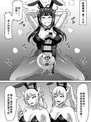 [白い天道虫 (た ta)] ふたなり射精管理!4 ～100日後に射精する退魔使徒レイコ～[廉价汉化组]_072_tccf