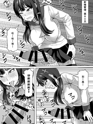 [白い天道虫 (た ta)] ふたなり射精管理!4 ～100日後に射精する退魔使徒レイコ～[廉价汉化组]_075_yxpx