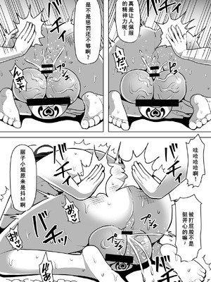 [白い天道虫 (た ta)] ふたなり射精管理!4 ～100日後に射精する退魔使徒レイコ～[廉价汉化组]_078_qiri