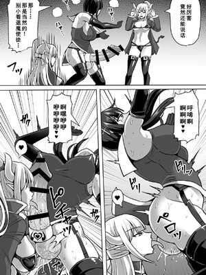 [白い天道虫 (た ta)] ふたなり射精管理!4 ～100日後に射精する退魔使徒レイコ～[廉价汉化组]_080_qlxm