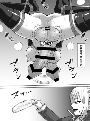 [白い天道虫 (た ta)] ふたなり射精管理!4 ～100日後に射精する退魔使徒レイコ～[廉价汉化组]_082_fjep