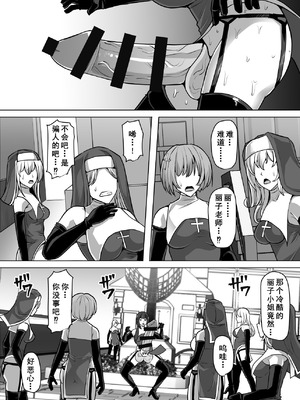 [白い天道虫 (た ta)] ふたなり射精管理!4 ～100日後に射精する退魔使徒レイコ～[廉价汉化组]_091_dbsp