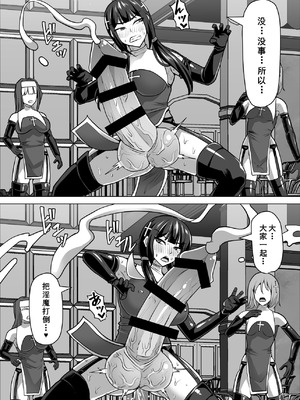 [白い天道虫 (た ta)] ふたなり射精管理!4 ～100日後に射精する退魔使徒レイコ～[廉价汉化组]_092_afwj