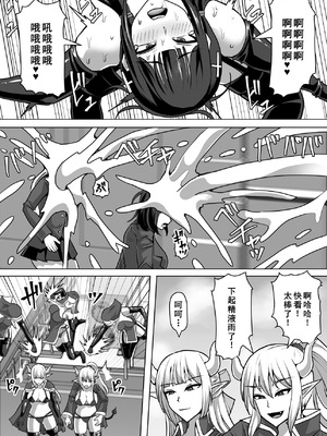 [白い天道虫 (た ta)] ふたなり射精管理!4 ～100日後に射精する退魔使徒レイコ～[廉价汉化组]_097_emdl