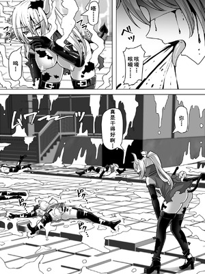 [白い天道虫 (た ta)] ふたなり射精管理!4 ～100日後に射精する退魔使徒レイコ～[廉价汉化组]_107_mebw