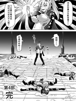 [白い天道虫 (た ta)] ふたなり射精管理!4 ～100日後に射精する退魔使徒レイコ～[廉价汉化组]_109_jvwh