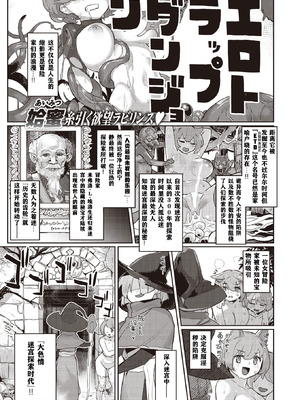 [姶蜜] 異種族レズビアンズ [打打计数君个人汉化]_003_ohra