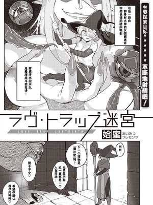 [姶蜜] 異種族レズビアンズ [打打计数君个人汉化]_004_bmyi