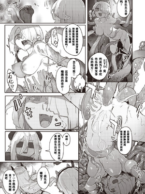 [姶蜜] 異種族レズビアンズ [打打计数君个人汉化]_015_hpth