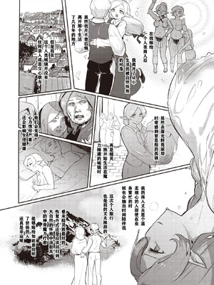 [姶蜜] 異種族レズビアンズ [打打计数君个人汉化]_028_ahts