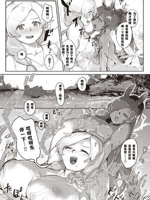 [姶蜜] 異種族レズビアンズ [打打计数君个人汉化]_032_irup