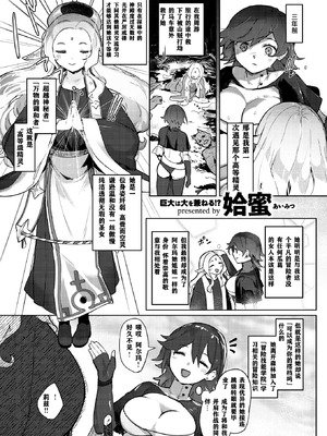 [姶蜜] 異種族レズビアンズ [打打计数君个人汉化]_049_yosg