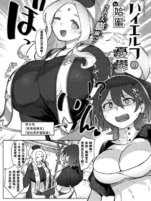 [姶蜜] 異種族レズビアンズ [打打计数君个人汉化]_050_geuw