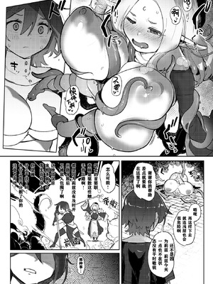 [姶蜜] 異種族レズビアンズ [打打计数君个人汉化]_054_qsjd