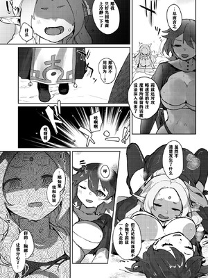 [姶蜜] 異種族レズビアンズ [打打计数君个人汉化]_055_ygea