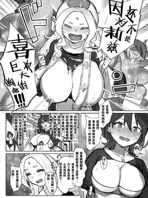 [姶蜜] 異種族レズビアンズ [打打计数君个人汉化]_056_tlrj