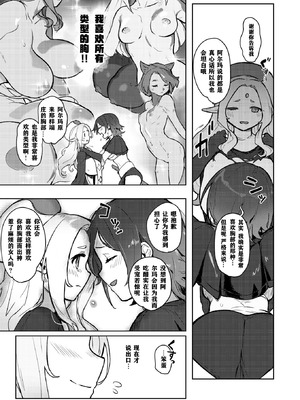 [姶蜜] 異種族レズビアンズ [打打计数君个人汉化]_057_djlj