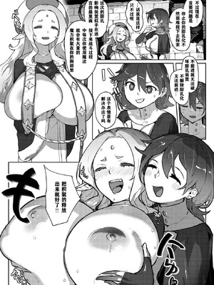 [姶蜜] 異種族レズビアンズ [打打计数君个人汉化]_058_yjve