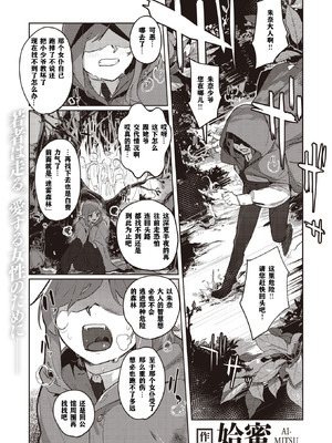 [姶蜜] 異種族レズビアンズ [打打计数君个人汉化]_071_asgk