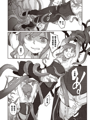 [姶蜜] 異種族レズビアンズ [打打计数君个人汉化]_077_hbte