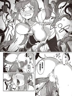 [姶蜜] 異種族レズビアンズ [打打计数君个人汉化]_079_bhcf