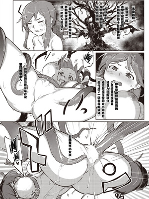 [姶蜜] 異種族レズビアンズ [打打计数君个人汉化]_082_nivh