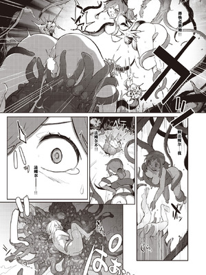 [姶蜜] 異種族レズビアンズ [打打计数君个人汉化]_085_jkkg