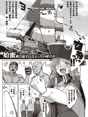 [姶蜜] 異種族レズビアンズ [打打计数君个人汉化]_095_csgf