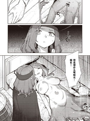 [姶蜜] 異種族レズビアンズ [打打计数君个人汉化]_097_tdln