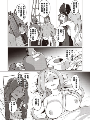 [姶蜜] 異種族レズビアンズ [打打计数君个人汉化]_098_crai