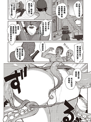 [姶蜜] 異種族レズビアンズ [打打计数君个人汉化]_103_nmvv