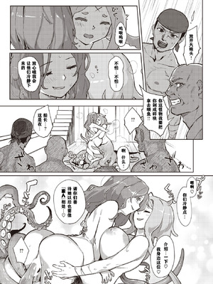 [姶蜜] 異種族レズビアンズ [打打计数君个人汉化]_114_dvja