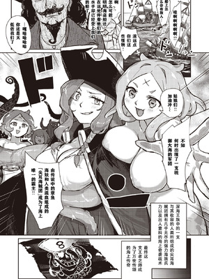 [姶蜜] 異種族レズビアンズ [打打计数君个人汉化]_116_snvu