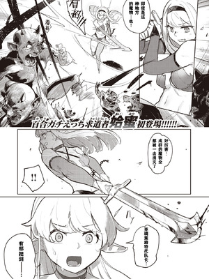 [姶蜜] 異種族レズビアンズ [打打计数君个人汉化]_117_dpsj