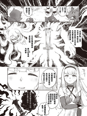 [姶蜜] 異種族レズビアンズ [打打计数君个人汉化]_118_obpk