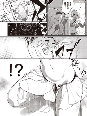 [姶蜜] 異種族レズビアンズ [打打计数君个人汉化]_120_aegq