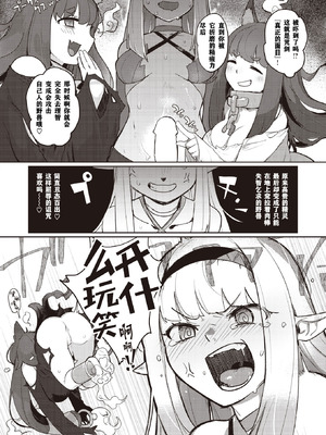 [姶蜜] 異種族レズビアンズ [打打计数君个人汉化]_122_ccoe