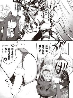 [姶蜜] 異種族レズビアンズ [打打计数君个人汉化]_123_tuiq