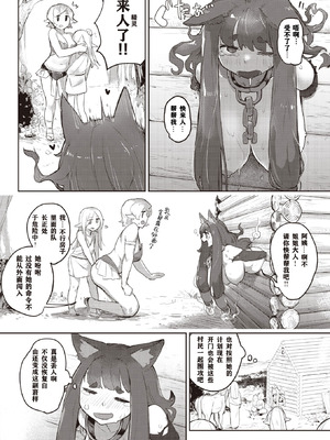 [姶蜜] 異種族レズビアンズ [打打计数君个人汉化]_134_ftqe