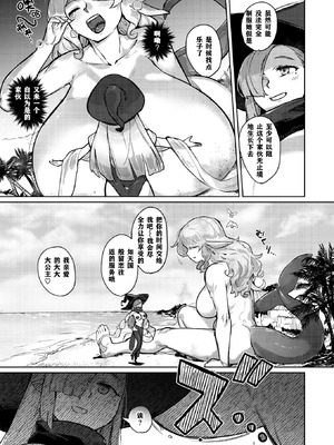 [姶蜜] 異種族レズビアンズ [打打计数君个人汉化]_143_etsd