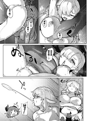 [姶蜜] 異種族レズビアンズ [打打计数君个人汉化]_145_egja